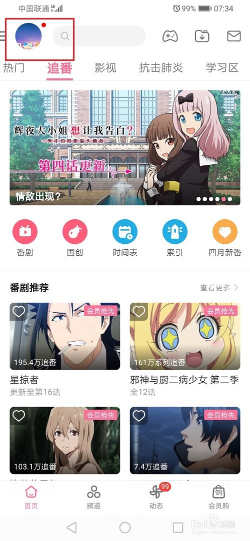 哔哩哔哩怎么设置动态卡片