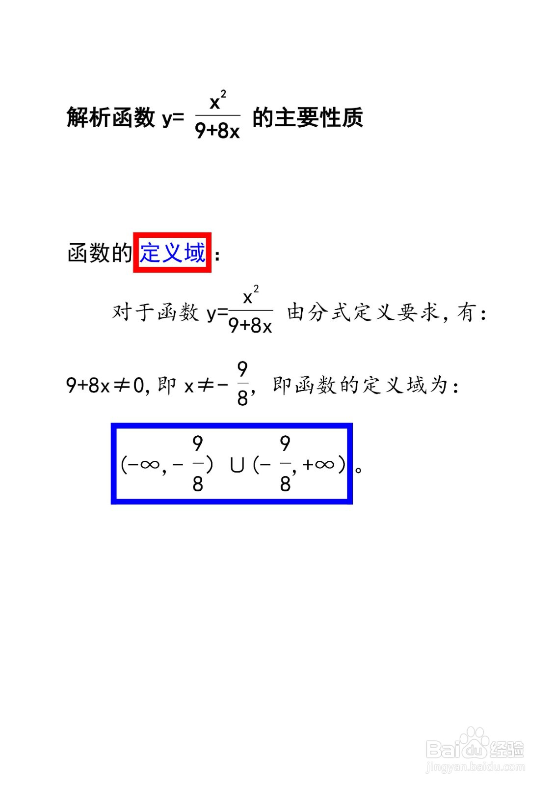 y=x^2.(9+8x)的单调性和凸凹性解析