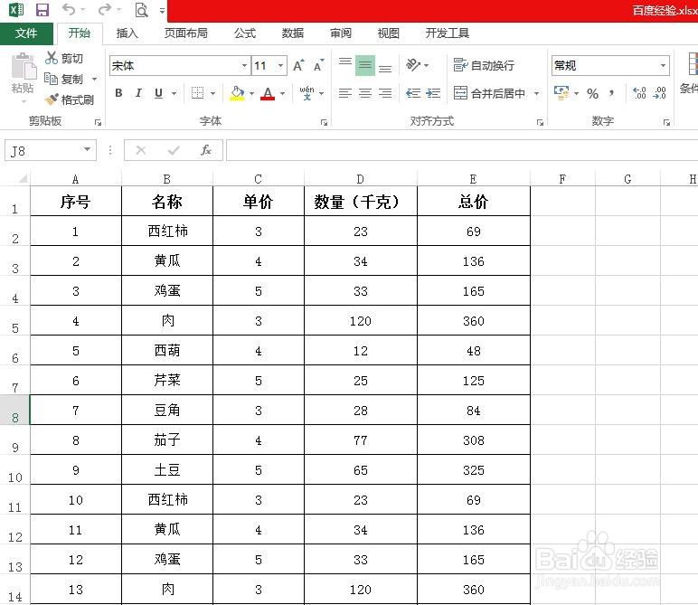 怎么把excel表格中第一行固定