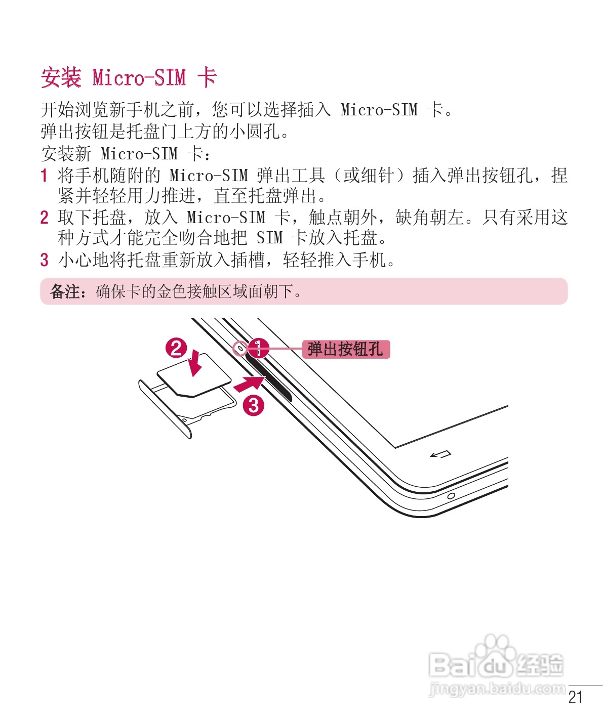 LG E975手机使用说明书:[13]