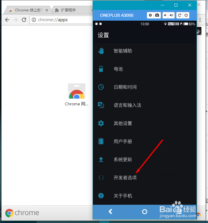 Vysor 使用 PC远程控制投影安卓手机/平板工具