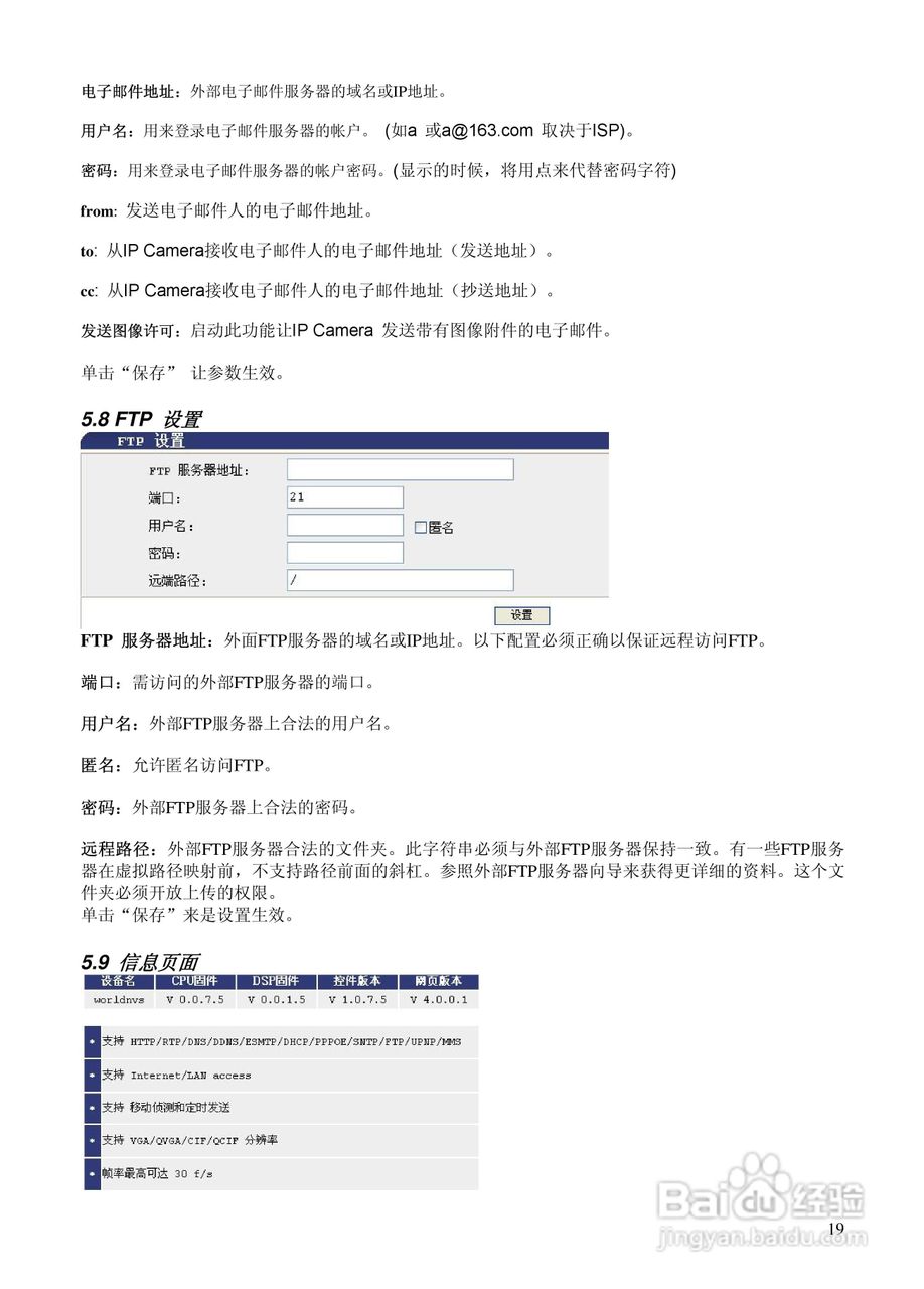 102a 红外网络摄像机用户手册:[2]