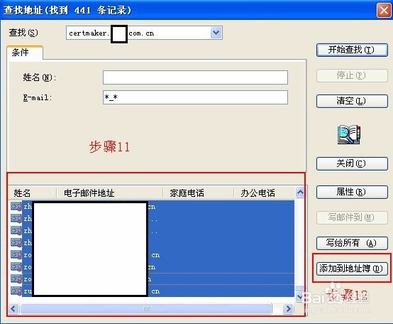 foxmail的邮箱账户、LDAP和安全设置