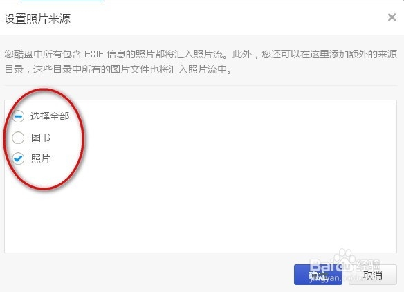 酷盘怎么用/如何免费领取酷盘空间