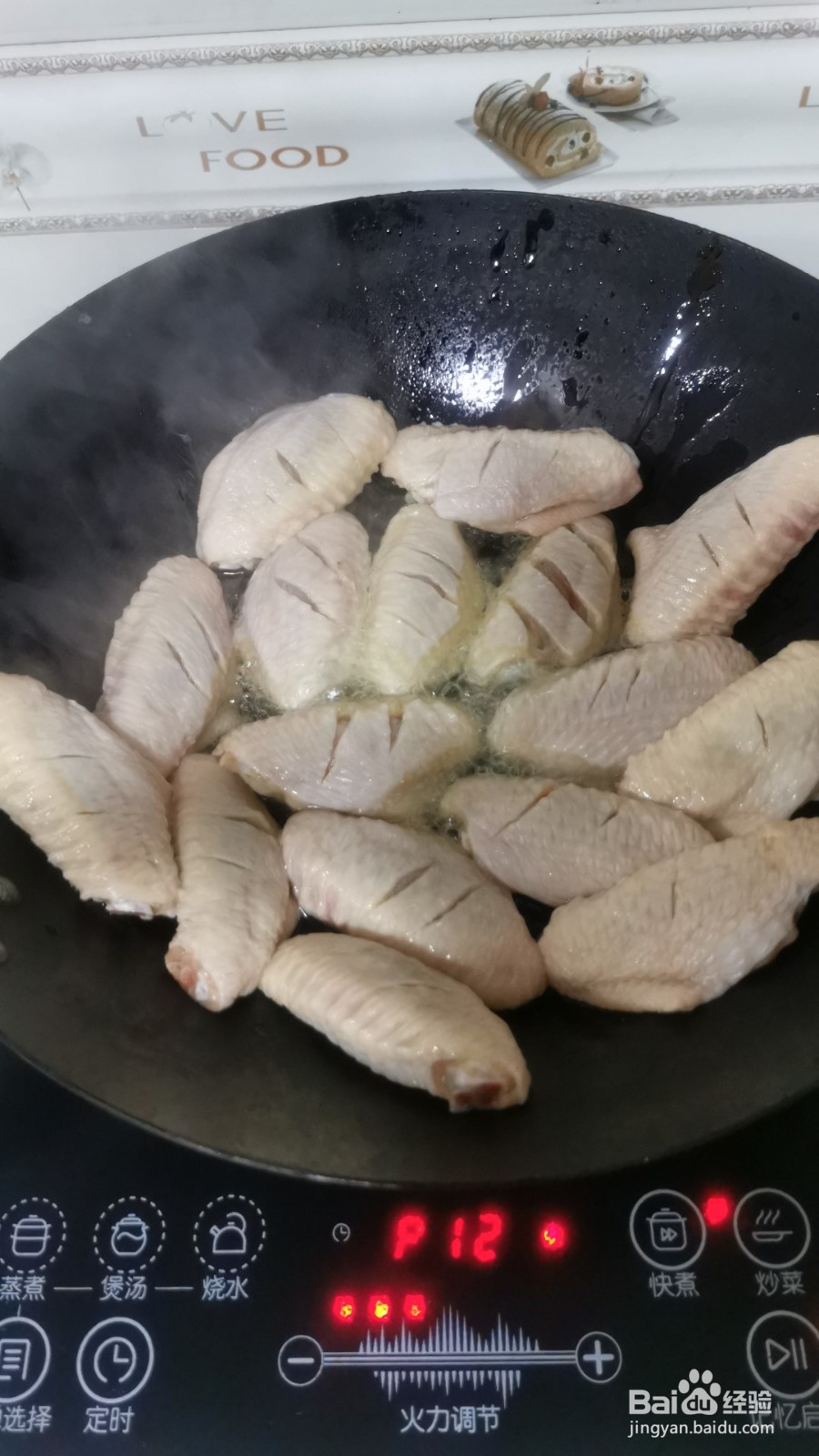 非常好吃的葱油鸡翅的做法