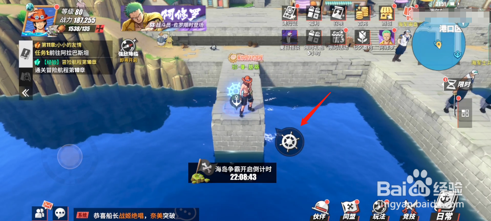 航海王热血航线钓鱼点在哪