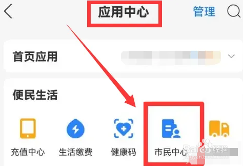 医保断交一年后重新交怎么交