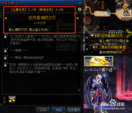 dnf回归玩家如何阻止血之仪式