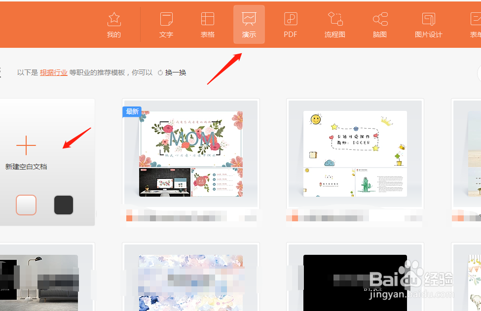 制作PPT的常用操作