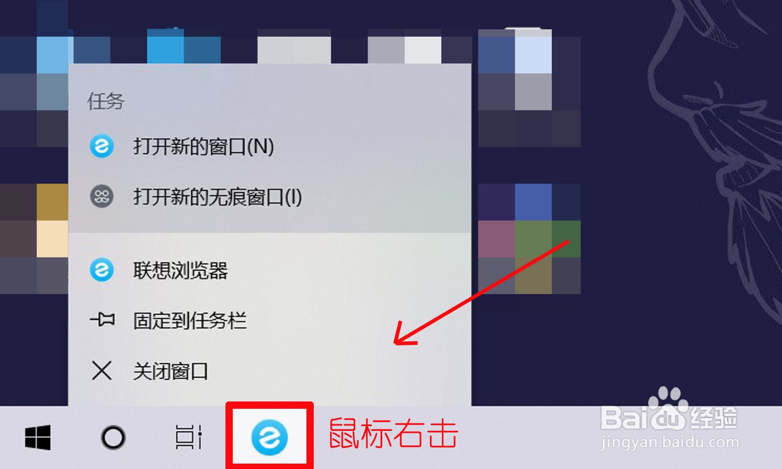 win10怎么将软件固定至任务栏