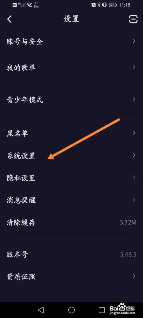 鱼耳软件如何关闭小窗播放功能