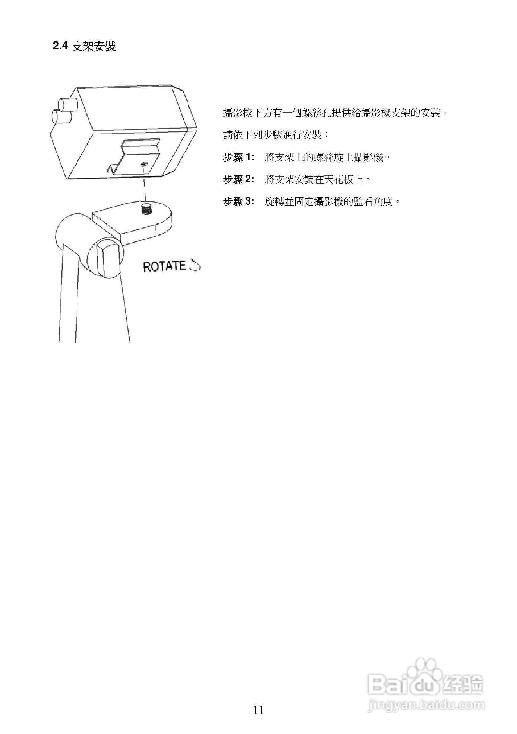 APPRO网路摄影机LC-7222E操作手册:[2]