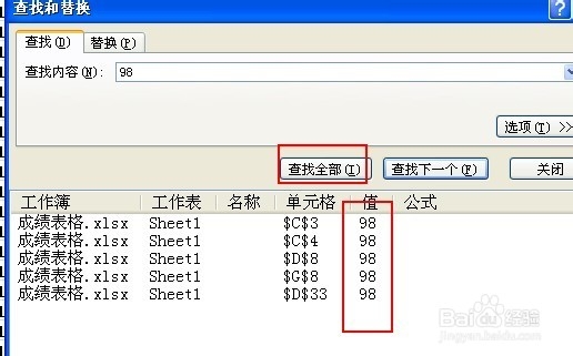 excel怎么搜索,在excel中搜索的方法