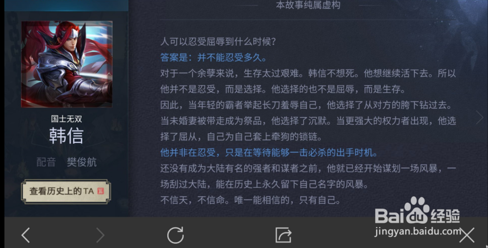 王者荣耀韩信怎么获得?韩信获得攻略