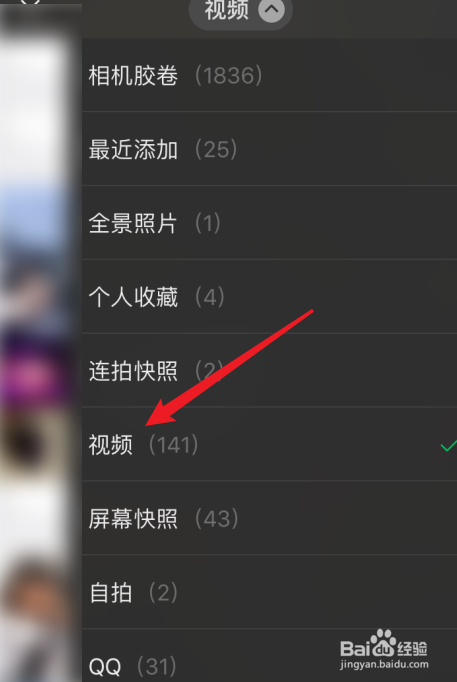 微信朋友圈怎么设置视频背景