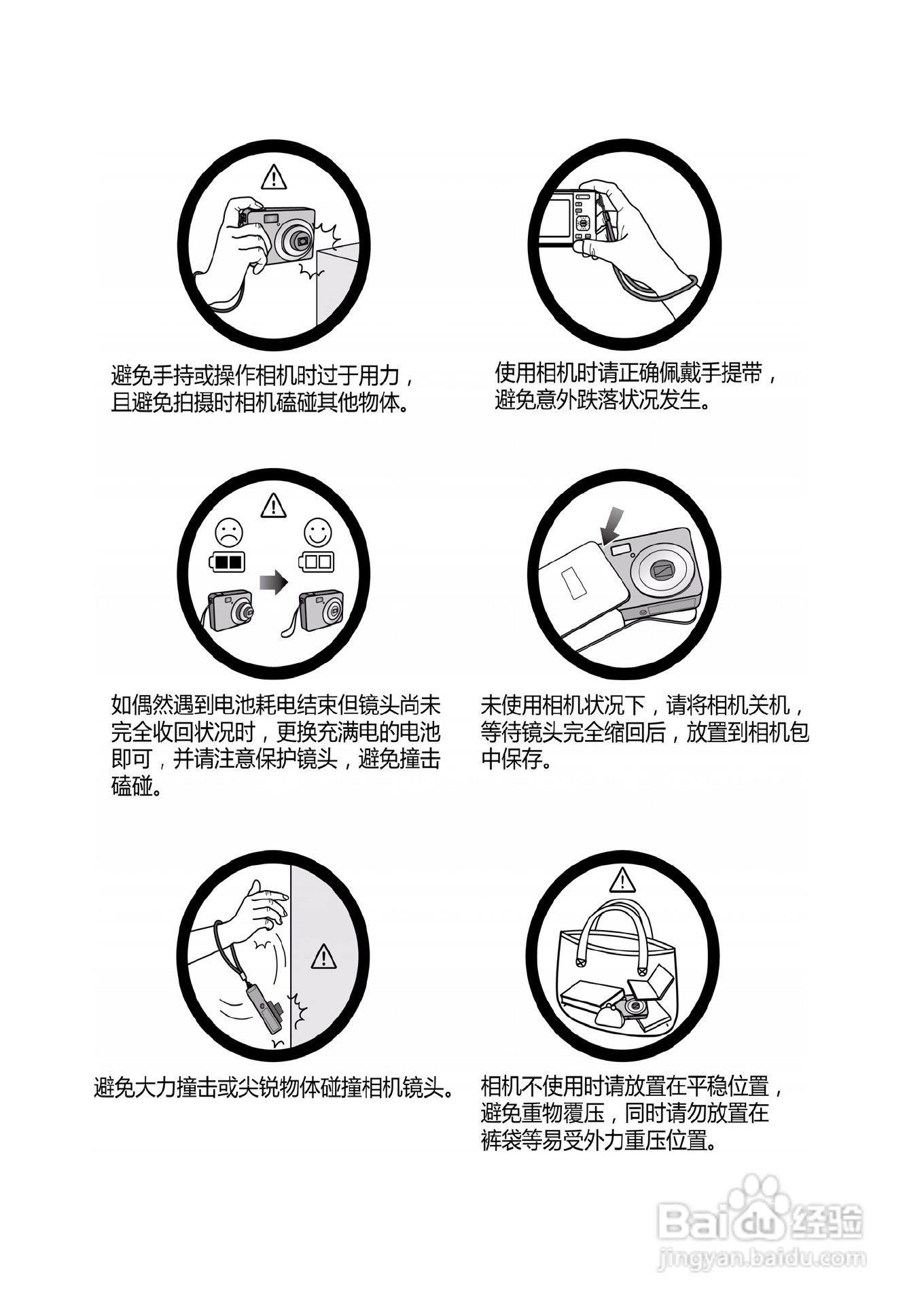 明基C103X数码相机使用说明书:[1]