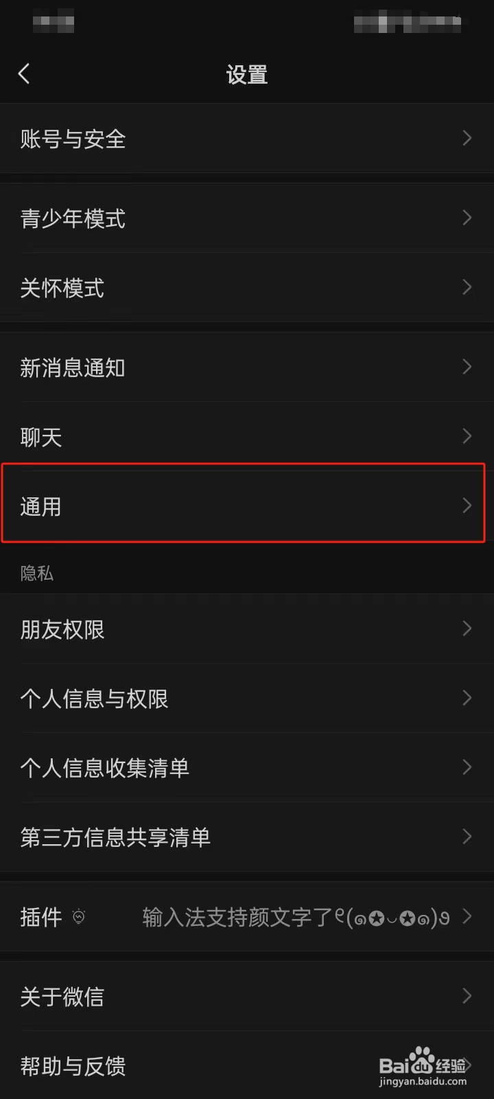 微信占用空间太高了怎么清理微信垃圾释放空间？