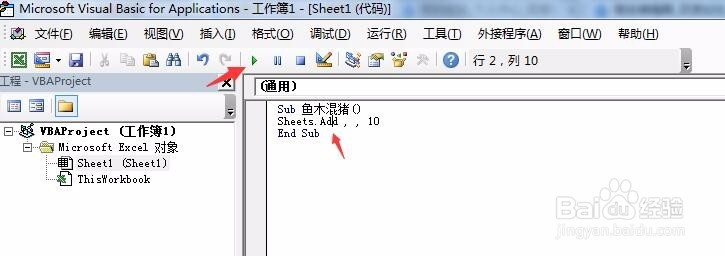 Excel中VBA用法
