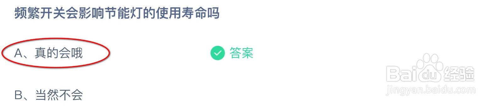 蚂蚁庄园小课堂3月30日正确答案是？“完整版”