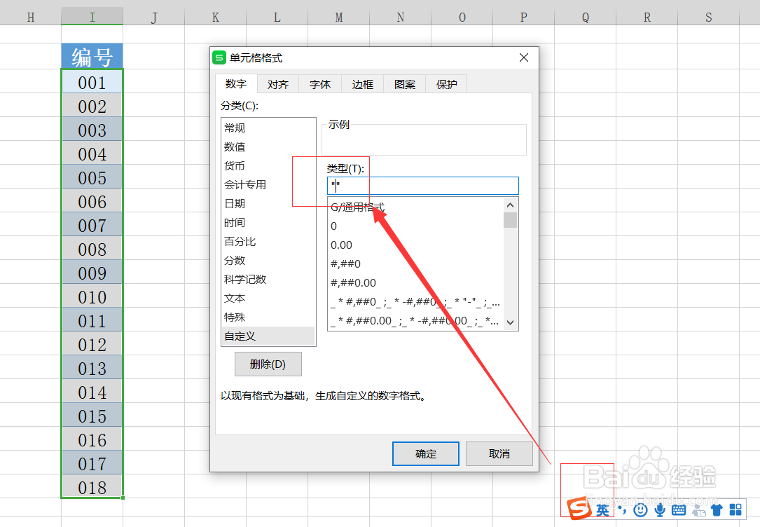 Excel表格如何数字前面批量加字母呢?