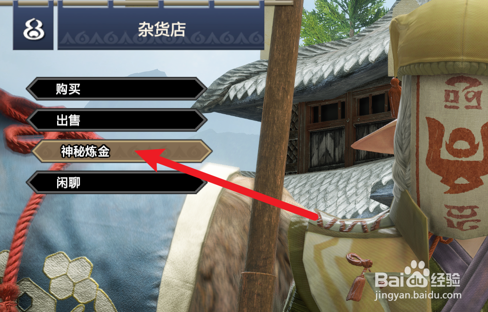 怪物猎人崛起炼金怎么获得护石