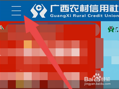 广西农信忘记登录密码怎么办