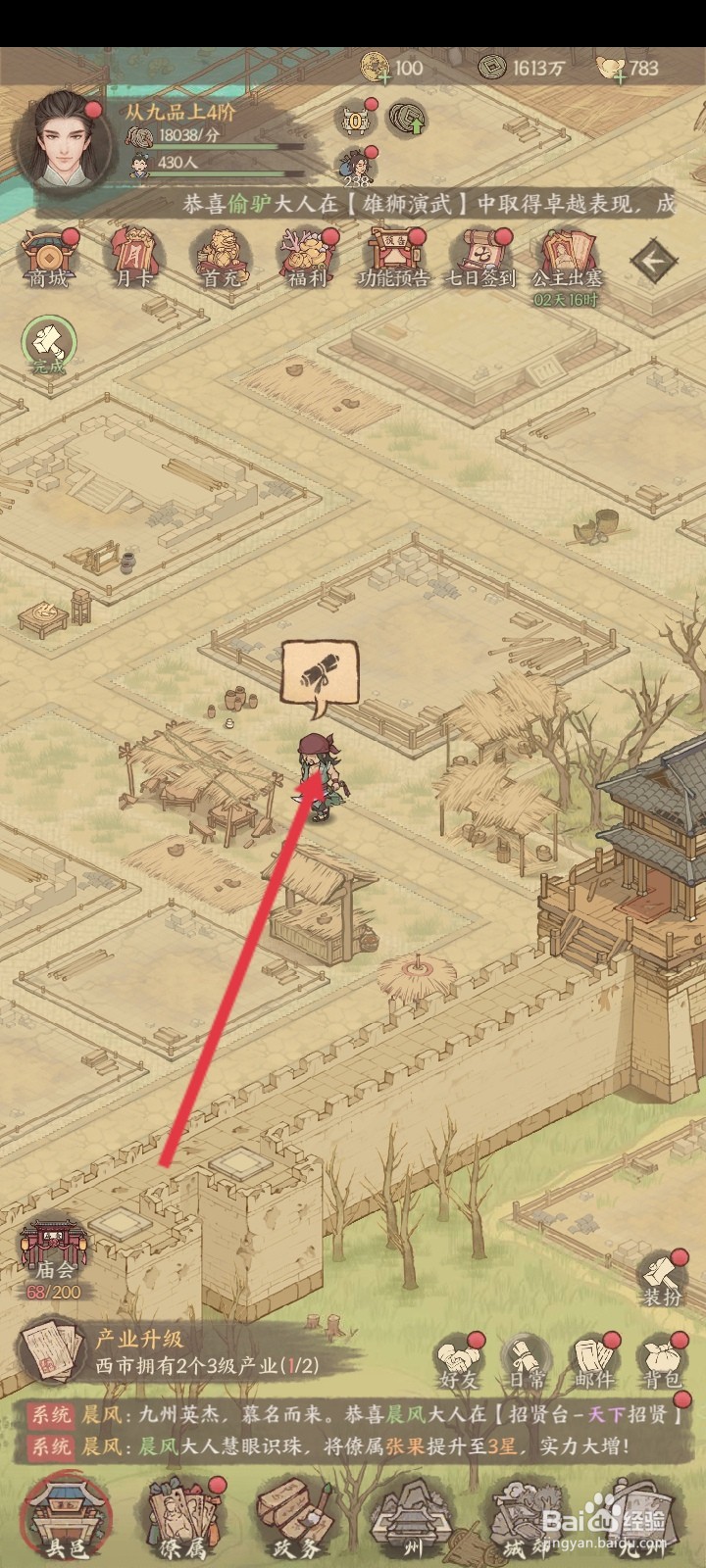 这城有良田如何抓住越狱犯人