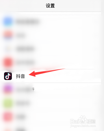 抖音怎么获得麦克风权限