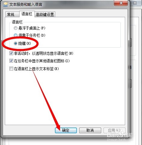 输入法不见了怎么找回