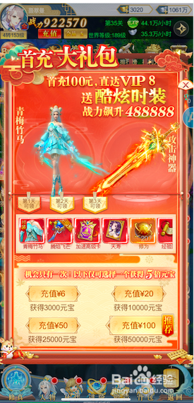 天行道中山河社稷图活动怎么参与