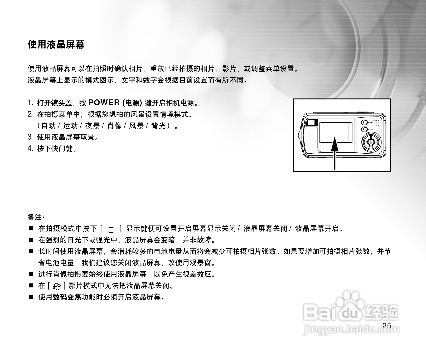 威达ViviCam 3915数码相机使用说明书:[3]