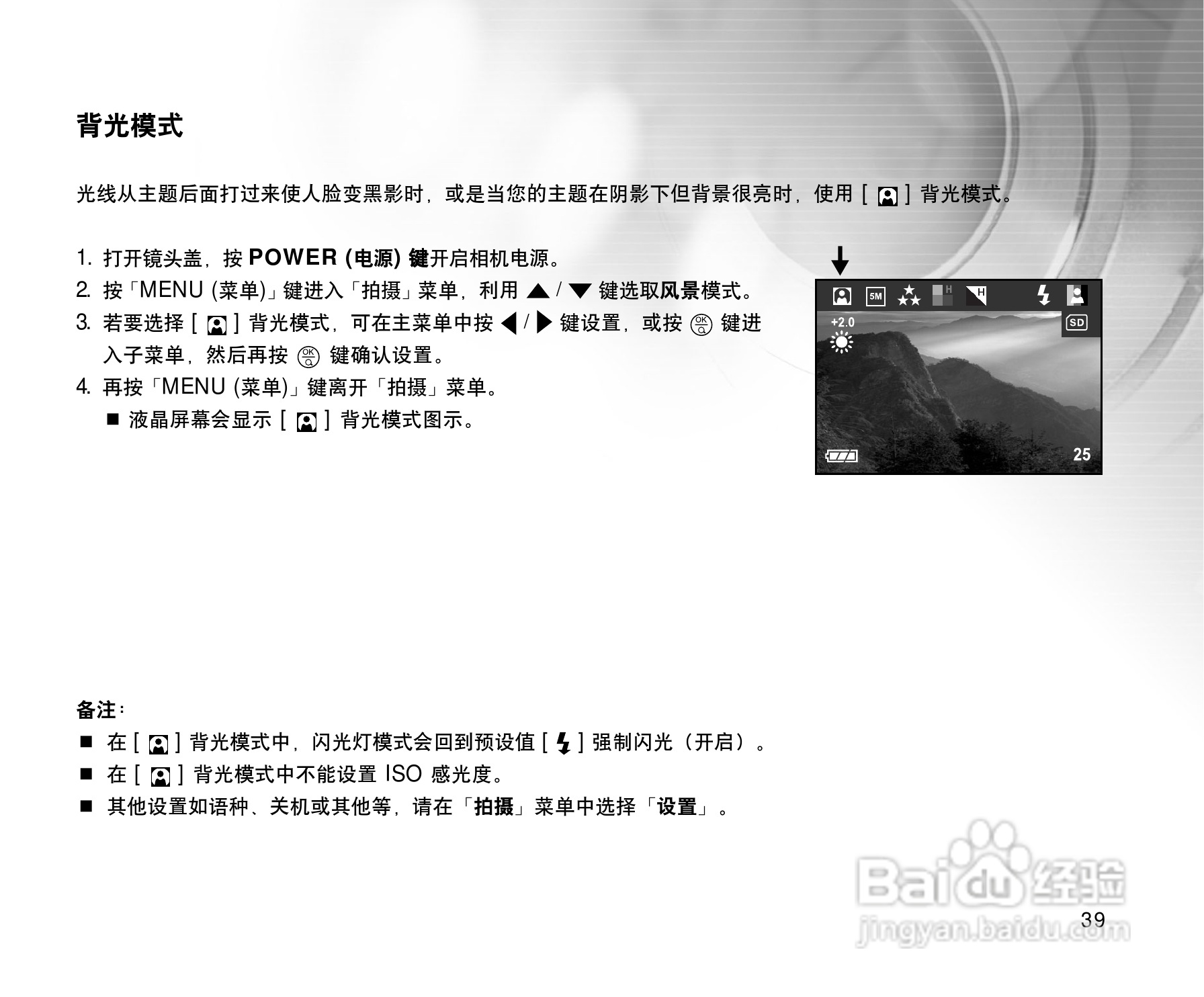 威达ViviCam 3915数码相机使用说明书:[4]