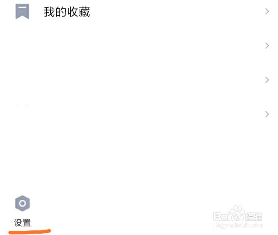 怎么添加特别关心好友？