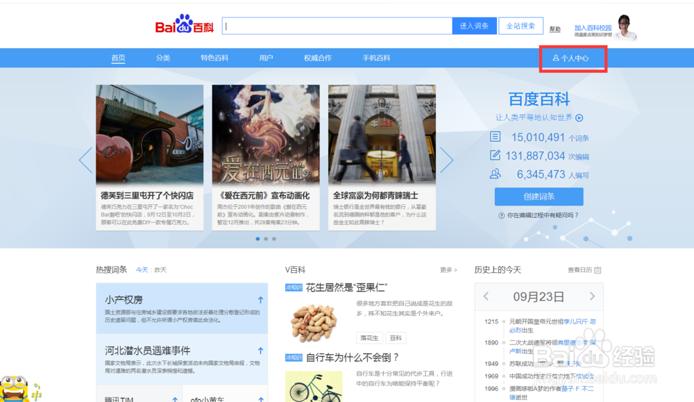 百度百科如何兑换奖品