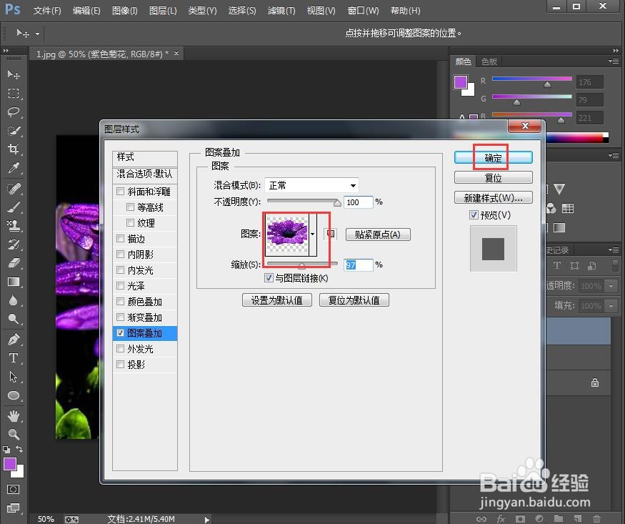 怎样在ps中给文字添加图案叠加和外发光效果
