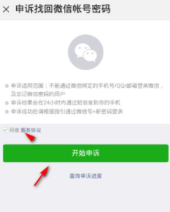 微信在新设备登录没有好友辅助验证怎么办