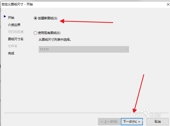 CAD2014版怎么输出清晰格式照片