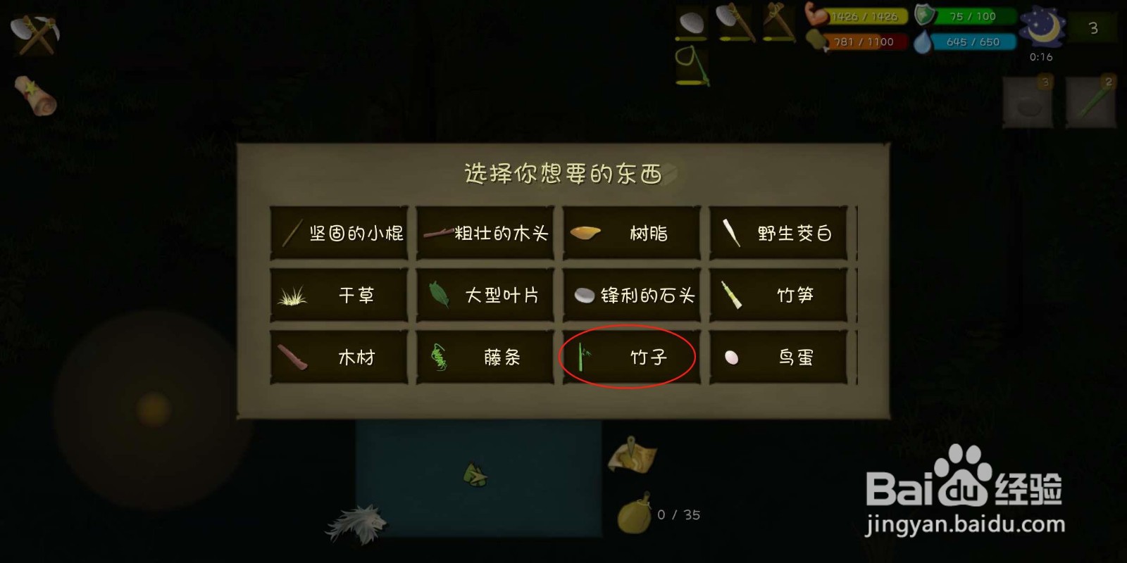 挨饿荒野（丛林沼泽）怎么制作鱼竿？