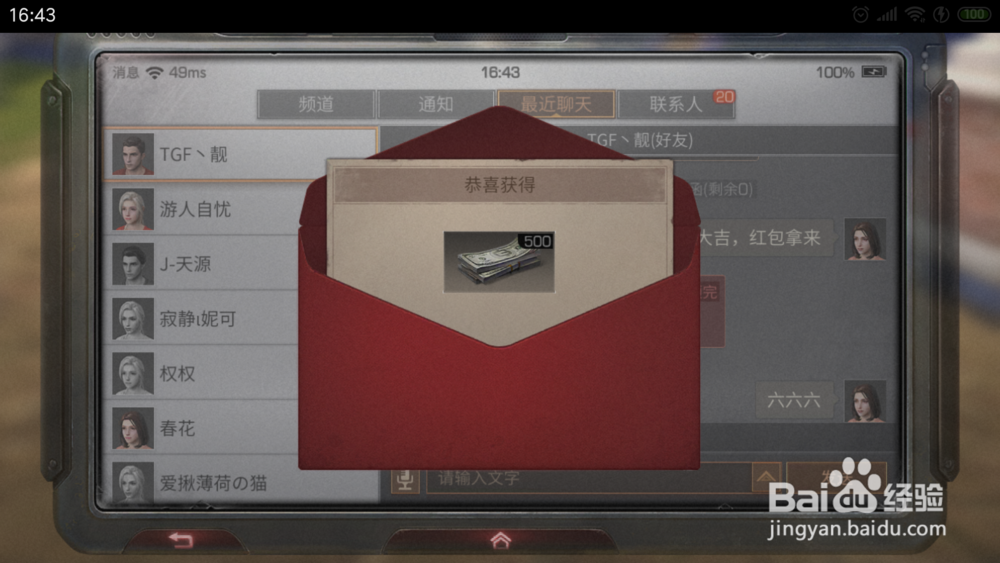 明日之后怎么获得福气值