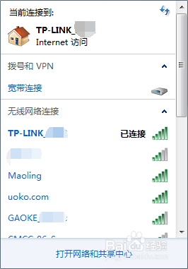 查看笔记本电脑当前连接的WIFI密码