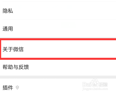 怎样设置拍一拍
