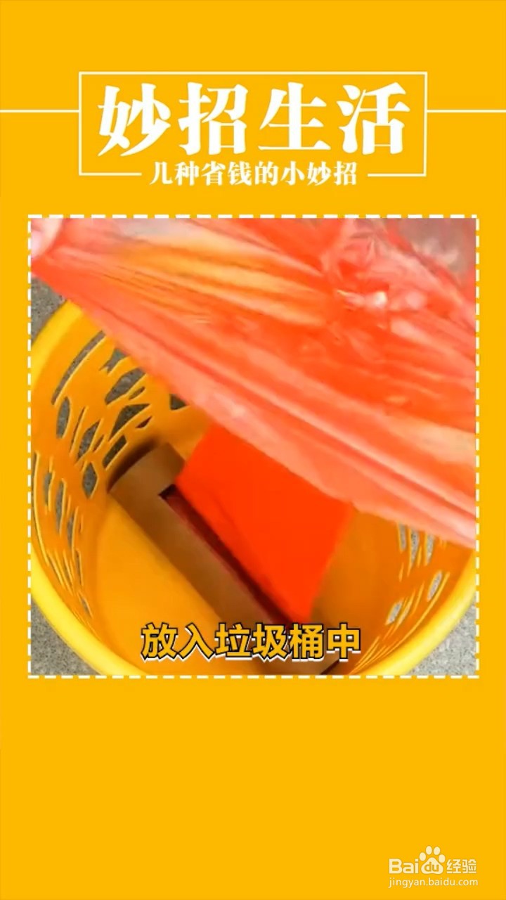怎么巧妙利用废旧物品省钱