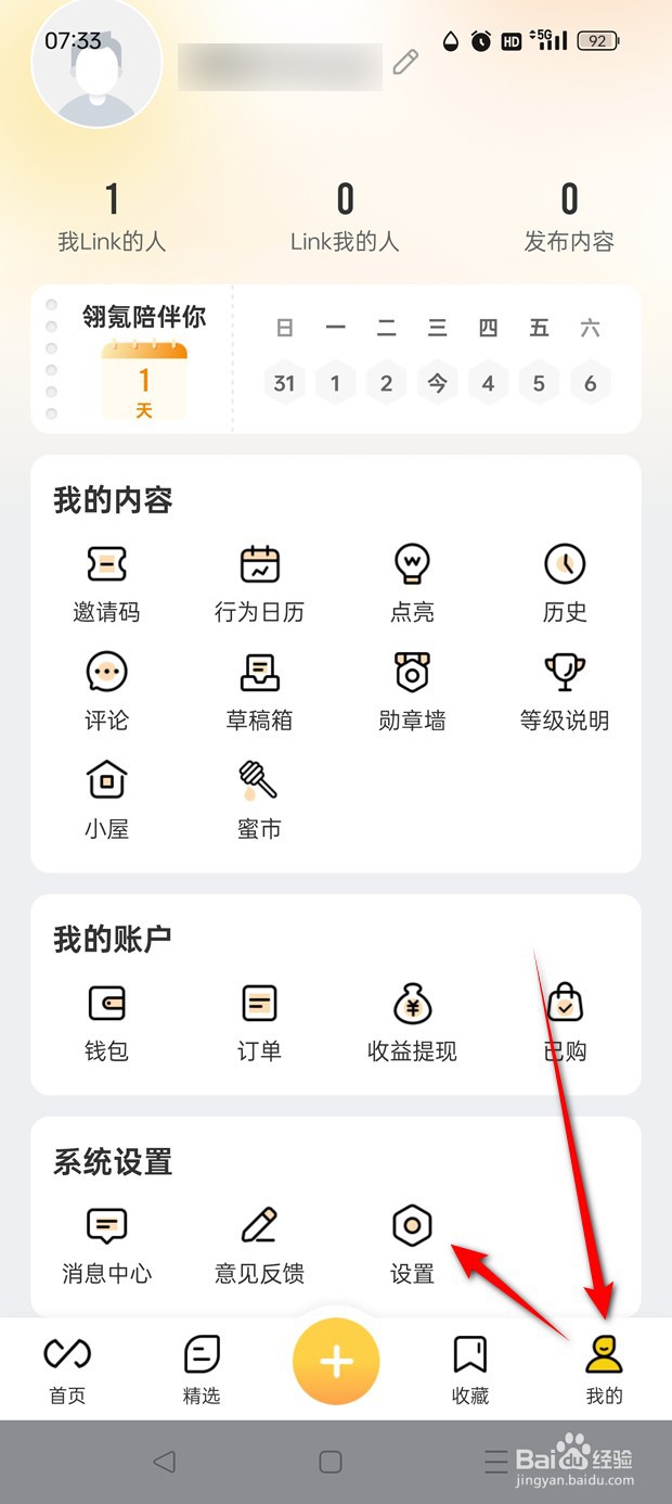 翎氪推荐库设置怎么开启与关闭