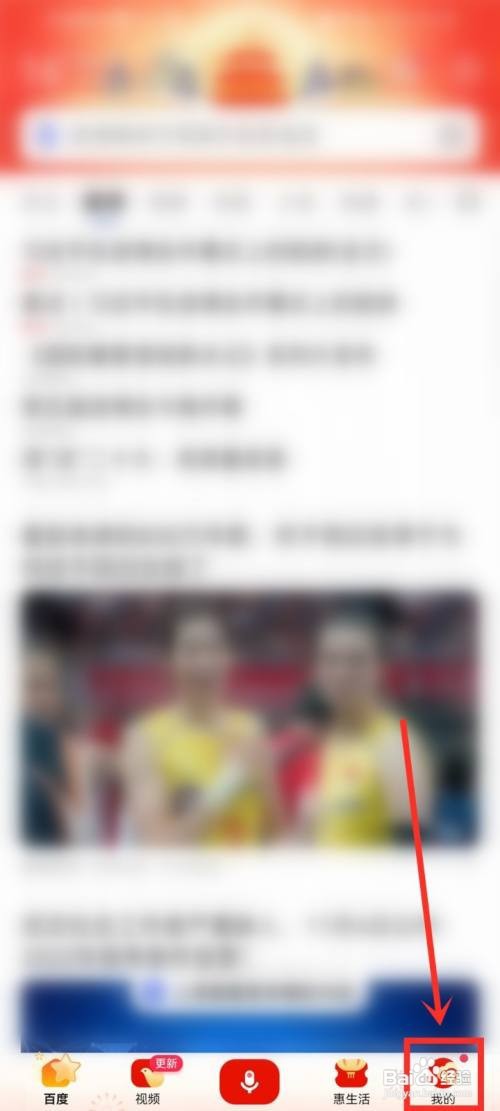 百度如何设置粉丝群在主页