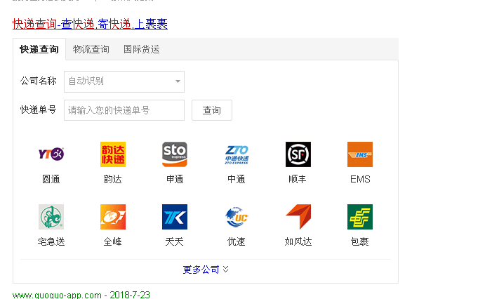 如何查物流信息