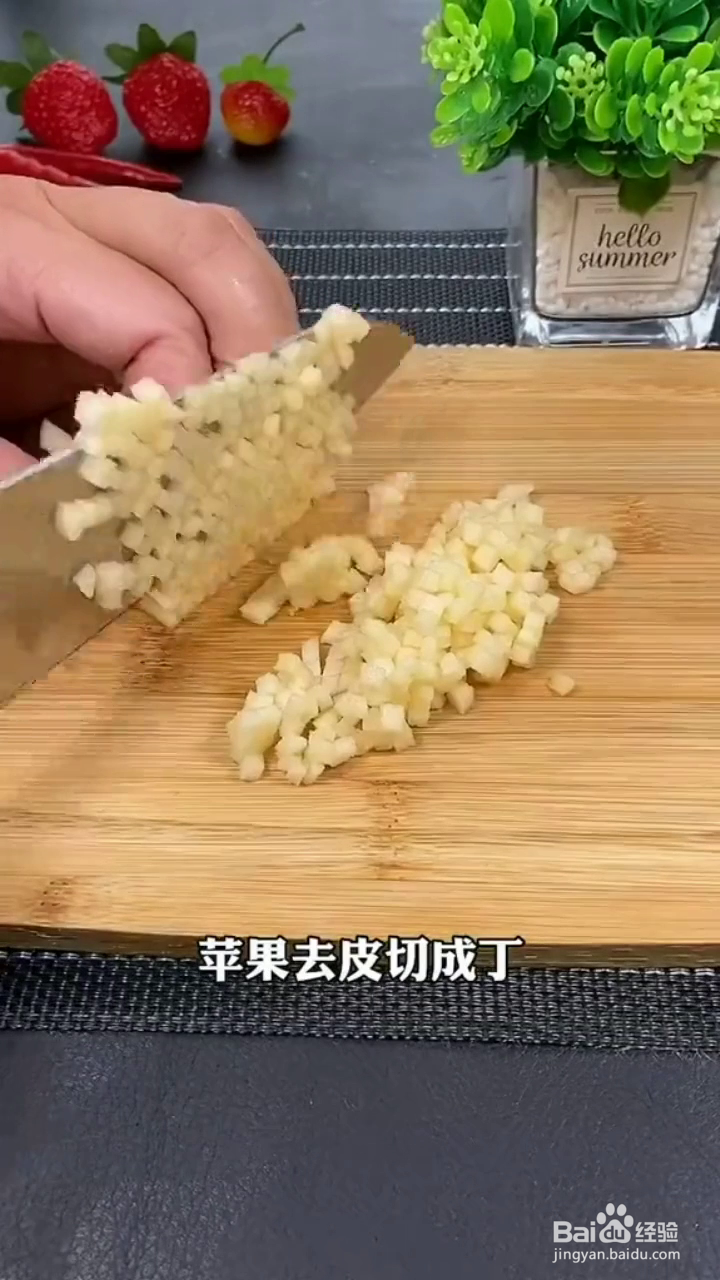 如何制作好吃的苹果糯米小饼？
