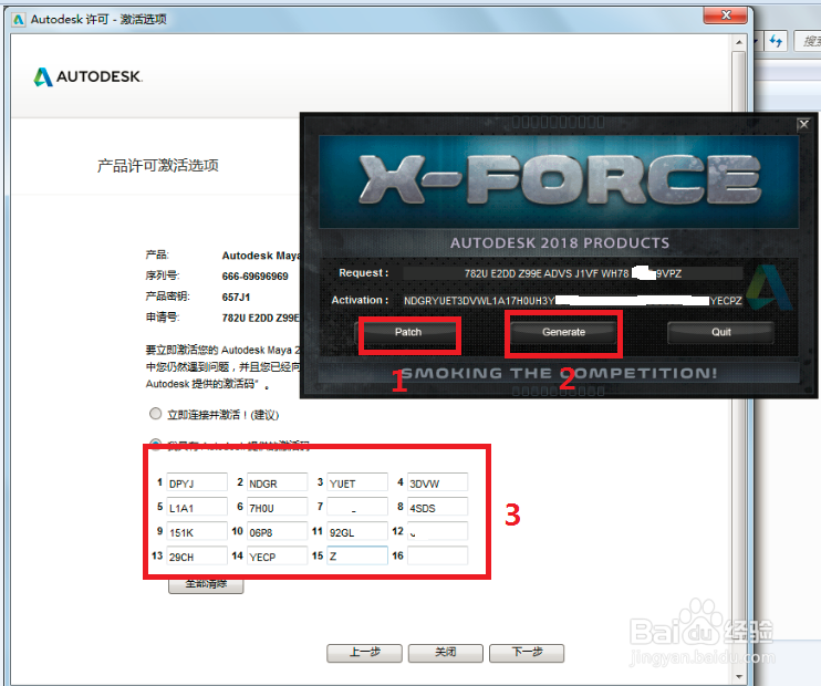 maya2018点输入序列号后不弹出激活页如何解决