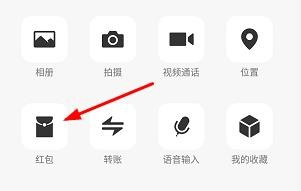 微信拜年表情红包怎么发?怎么录制表情的方法
