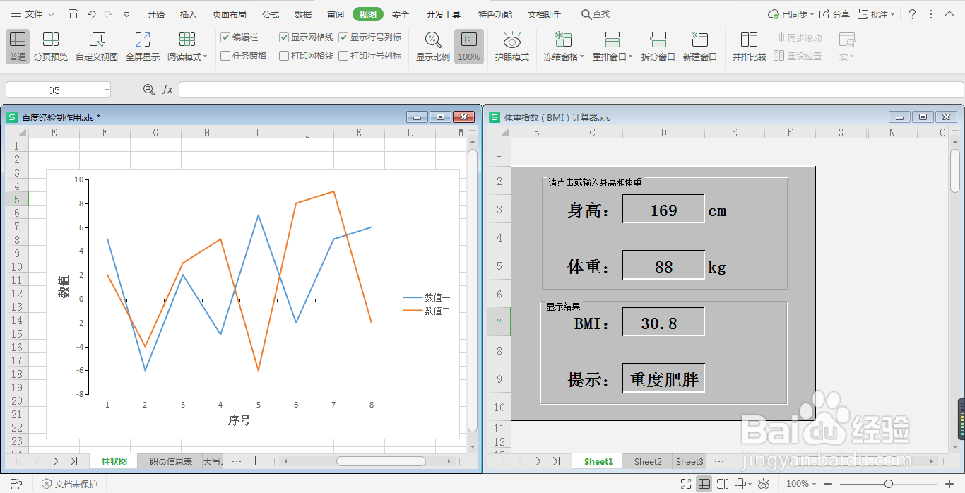 WPS表格中的重排窗口如何使用
