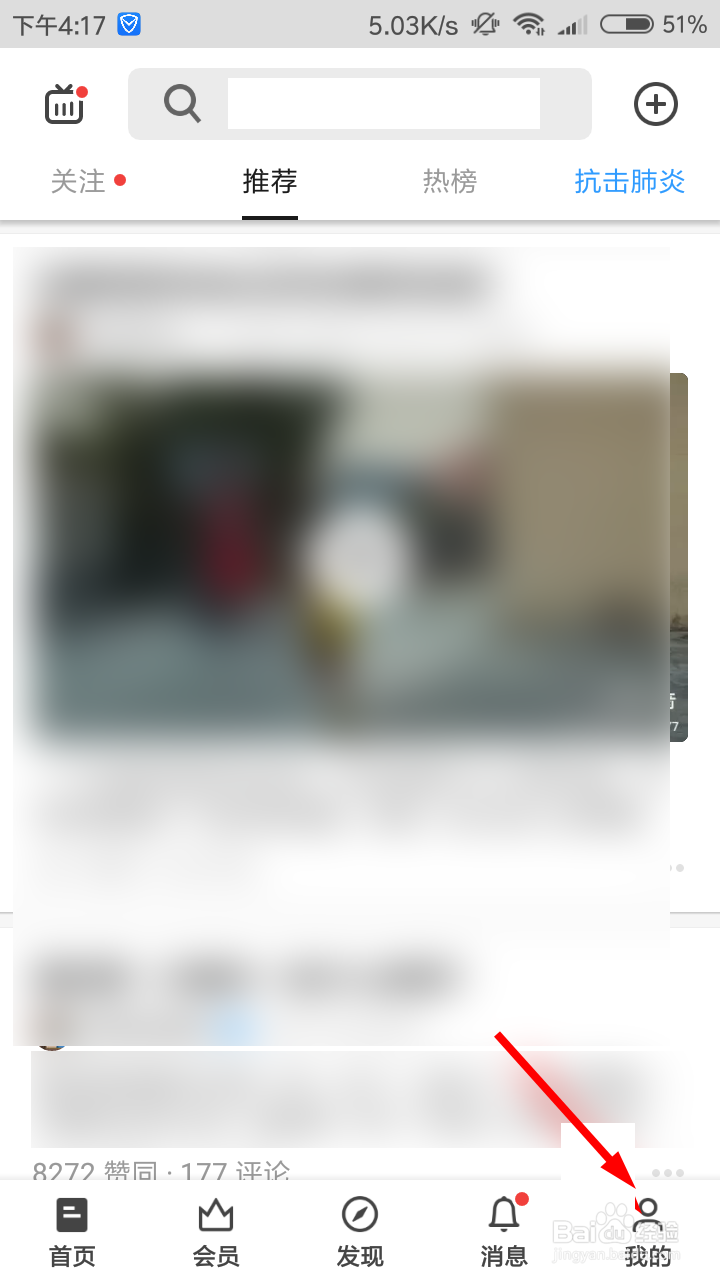 知乎怎么设置全局推送通知